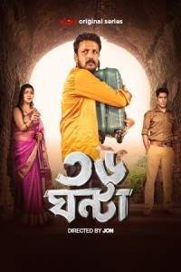 36 Ghanta (2024) Bengali Season 01