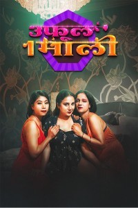 3 Phool 1 Mali (2024) MeetX Original Short Film