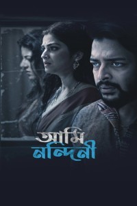 Ami Nandini (2024) Bengali Season 01