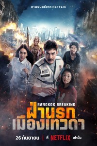 Bangkok Breaking: Heaven and Hell (2024) Hollywood Hindi Dubbed