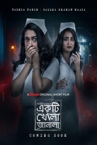 Ekti Khola Janala (2024) Bengali Movie