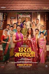 Gharat Ganpati (2024) Marathi Movie