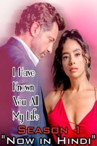 I Have Known You All My Life (2021) Season 01 Web Series