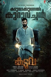 Kaduva (2022) South Indian Hindi Dubbed