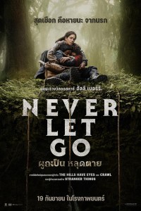 Never Let Go (2024) Hollywood English