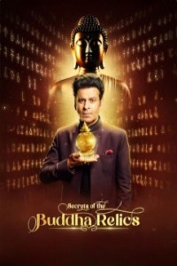 Secrets of the Buddha Relics (2024) Hindi Season 01