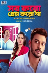 Sob Koro Prem Koro Na (2023) Bengali Movie