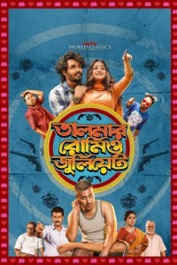 Talmar Romeo Juliet (2024) Bengali Season 01